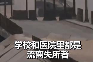 麦克德莫特：不会对文班的传球能力感到惊讶 他早已展现这一点